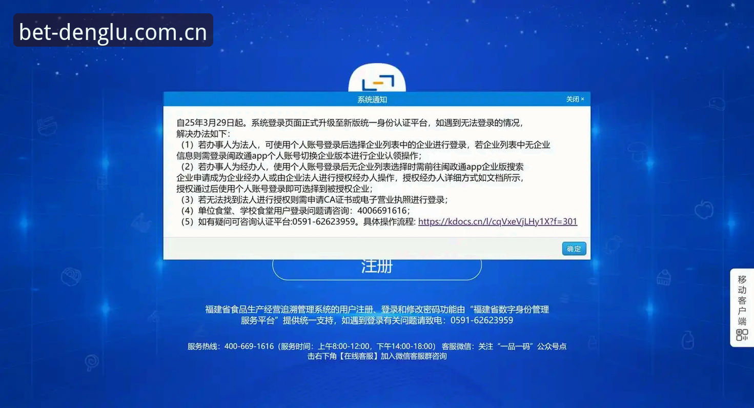 bet体育平台登录入口CN登录通道详细解读：从混乱到流畅的访问变迁